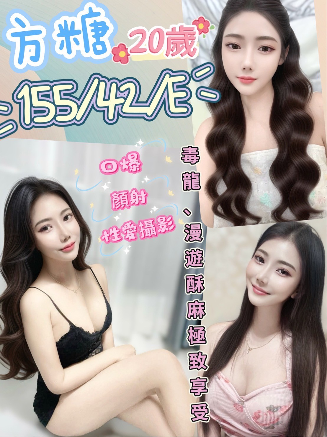 大學生 蘆洲定點茶 菲彤 25 38C 國立大學校花